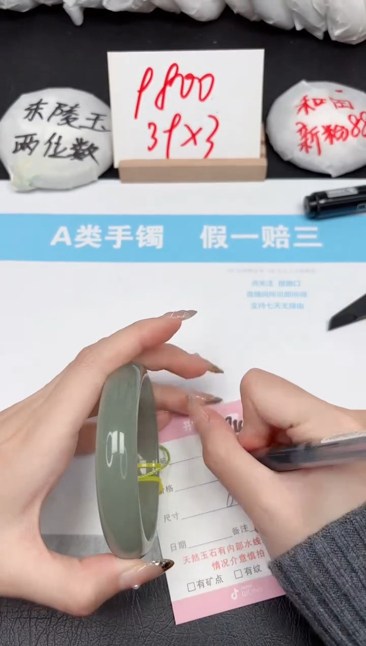 【闪购商品】石英质玉手镯未镶嵌94-62