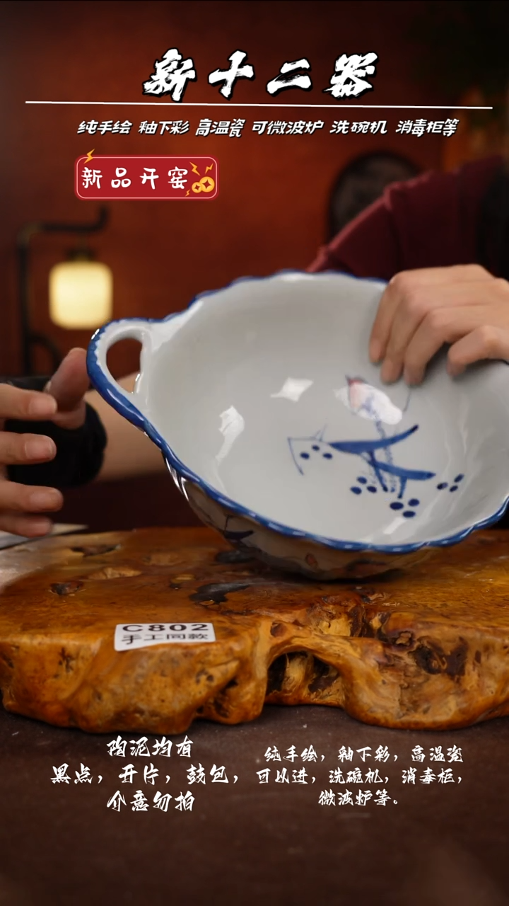 其他C802新十二器瓷器