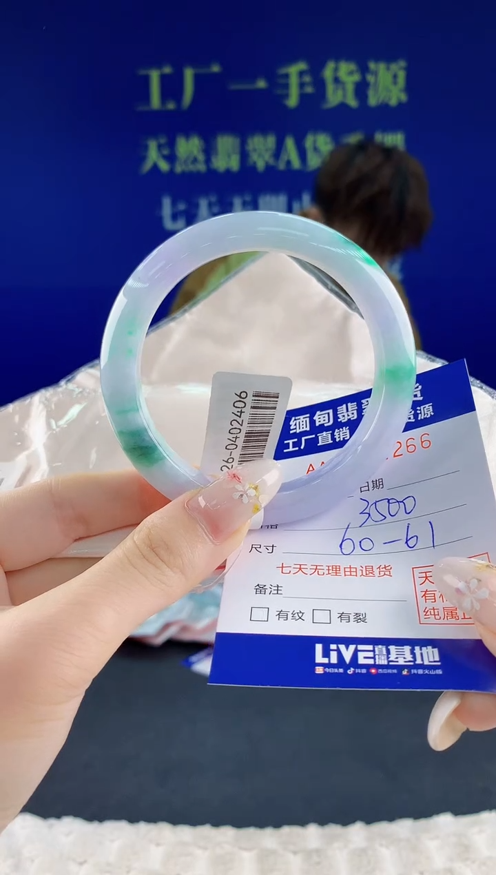 翡翠手镯未镶嵌66天然翡翠A货