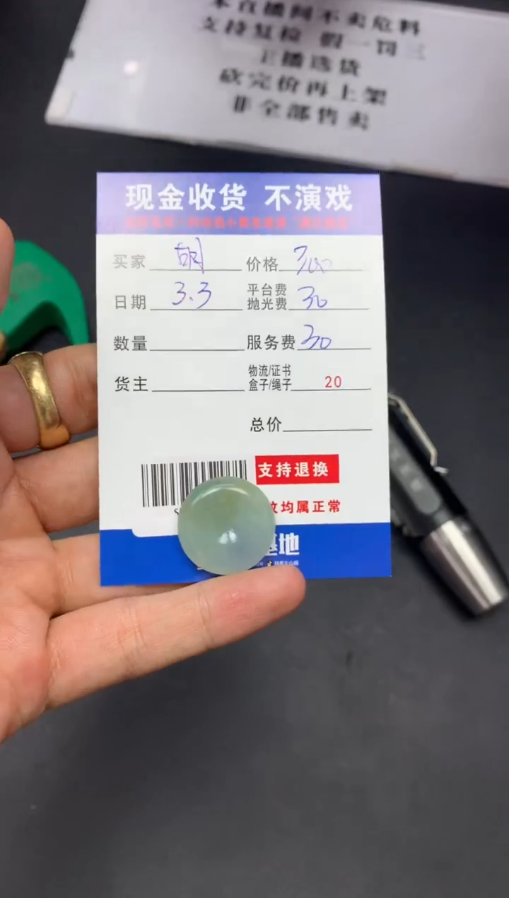 【闪购商品】定制翡翠未镶嵌SYD93376