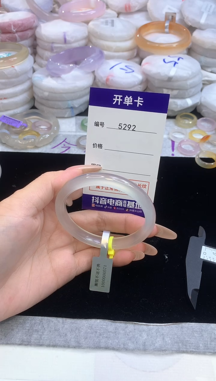 【闪购商品】玛瑙/玉髓手镯未镶嵌5292圈口57