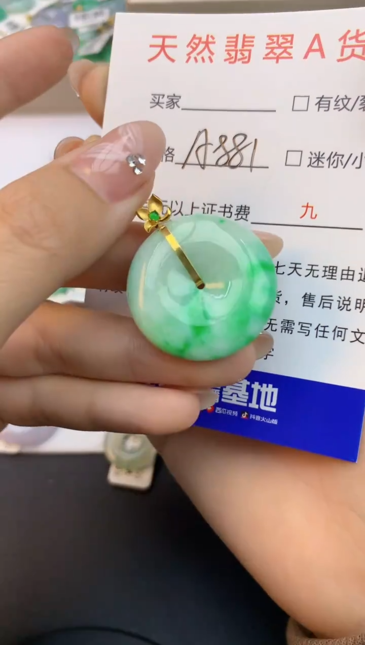 颈饰18K金镶嵌翡翠天然缅甸a货翡翠百元以上9元证书费自理