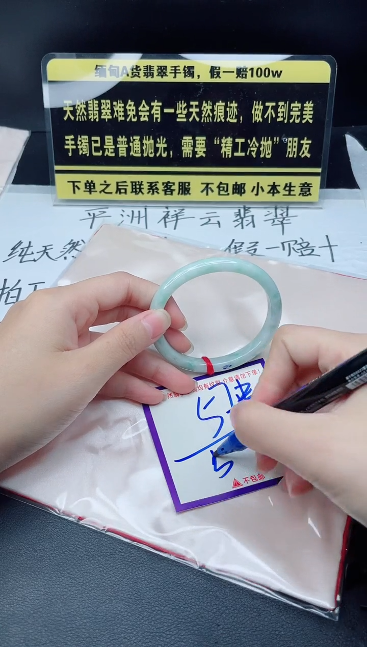 未镶嵌定制翡翠我