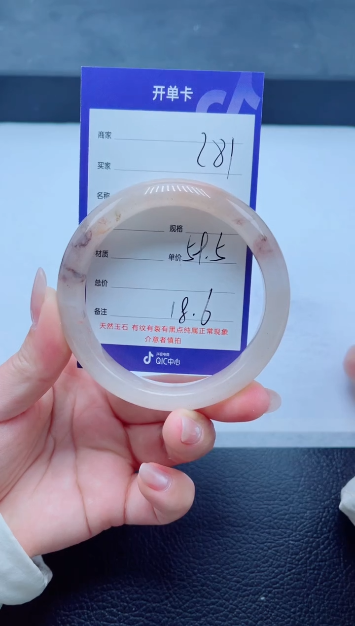 未镶嵌手镯石英质玉281-59