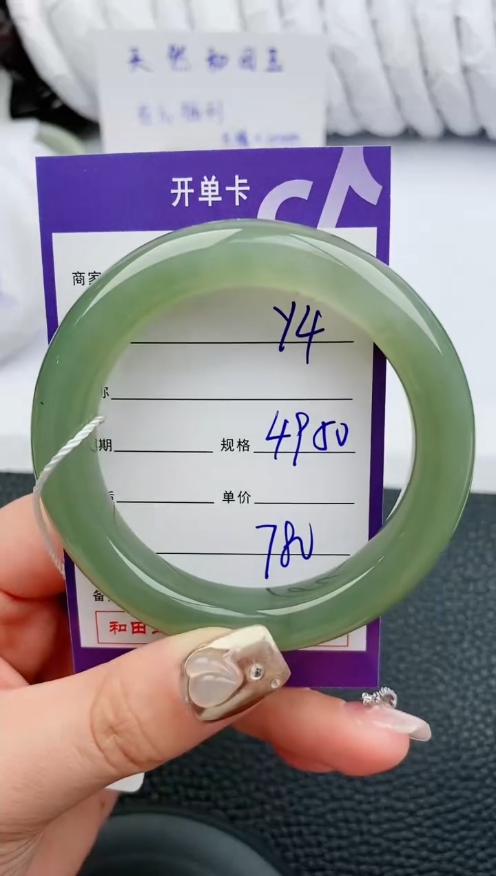 【闪购商品】和田玉手镯未镶嵌4微色差T1