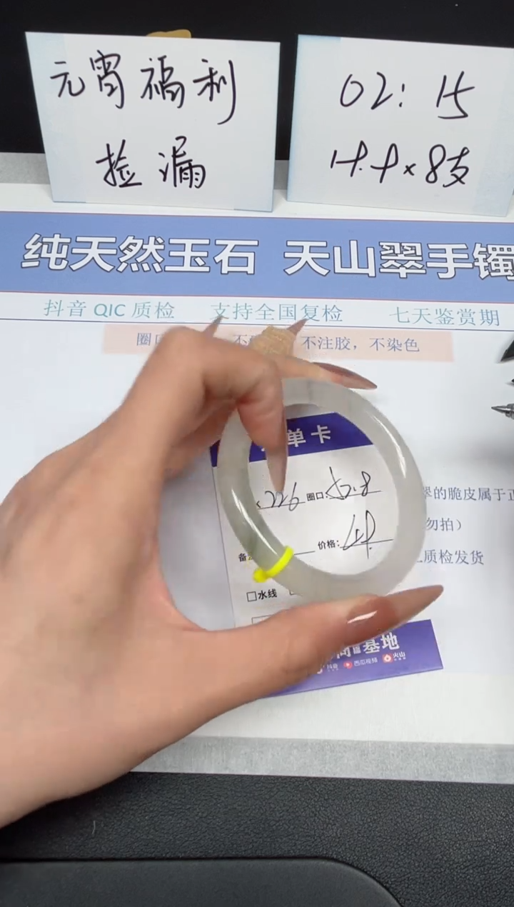 【闪购商品】石英质玉手镯未镶嵌K226-52.8