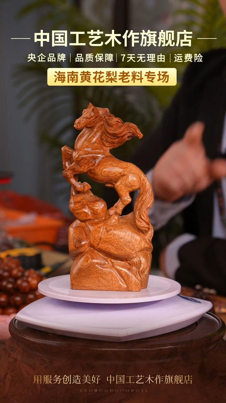 黄花梨/降香黄檀【中国工艺】海南黄花梨