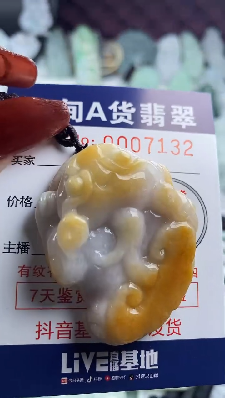 【闪购商品】翡翠吊坠(不含链)未镶嵌1