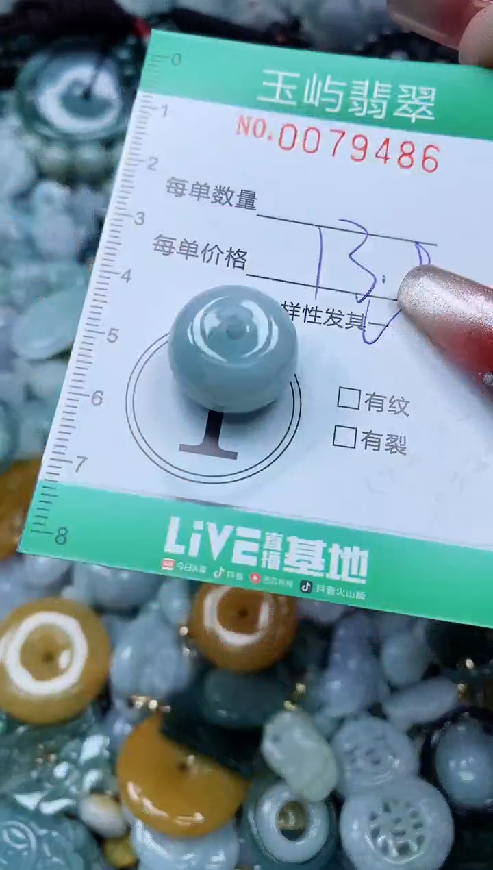 【闪购商品】翡翠颈饰未镶嵌闪购0079486多样性发其一