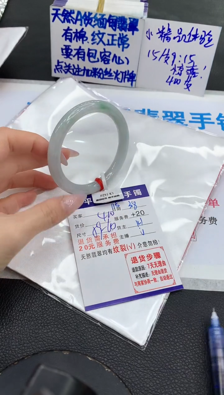 【闪购商品】翡翠手镯未镶嵌1111111111111