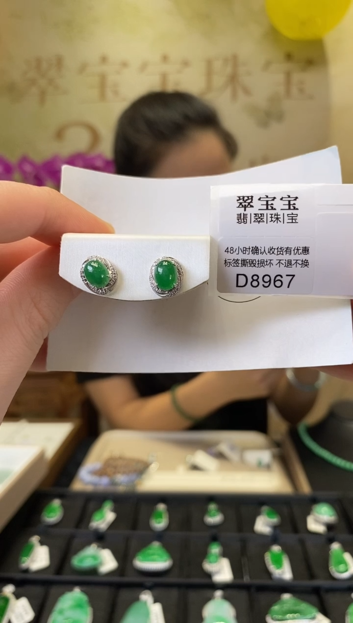 18K金镶嵌翡翠耳钉D8967 旦面耳钉 含运营费