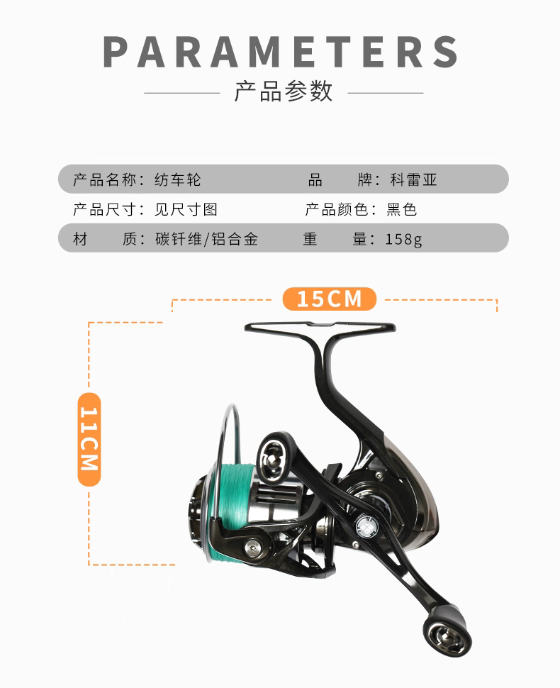 科雷亚碳素主题轻量化双摇臂纺车轮2000s淡水海水纺车轮