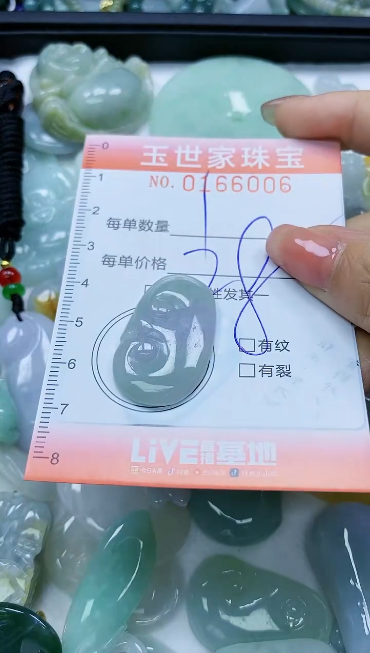 【闪购商品】翡翠颈饰未镶嵌闪购0166006