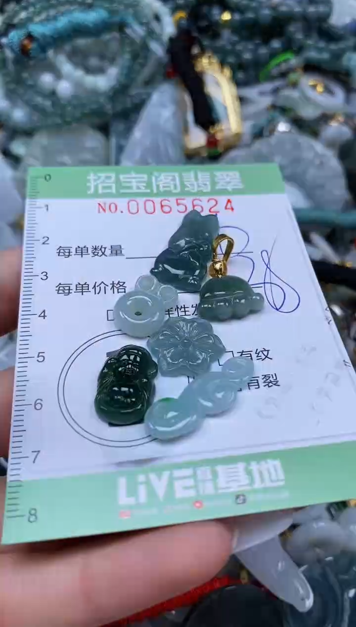 【闪购商品】翡翠颈饰未镶嵌闪购0065624