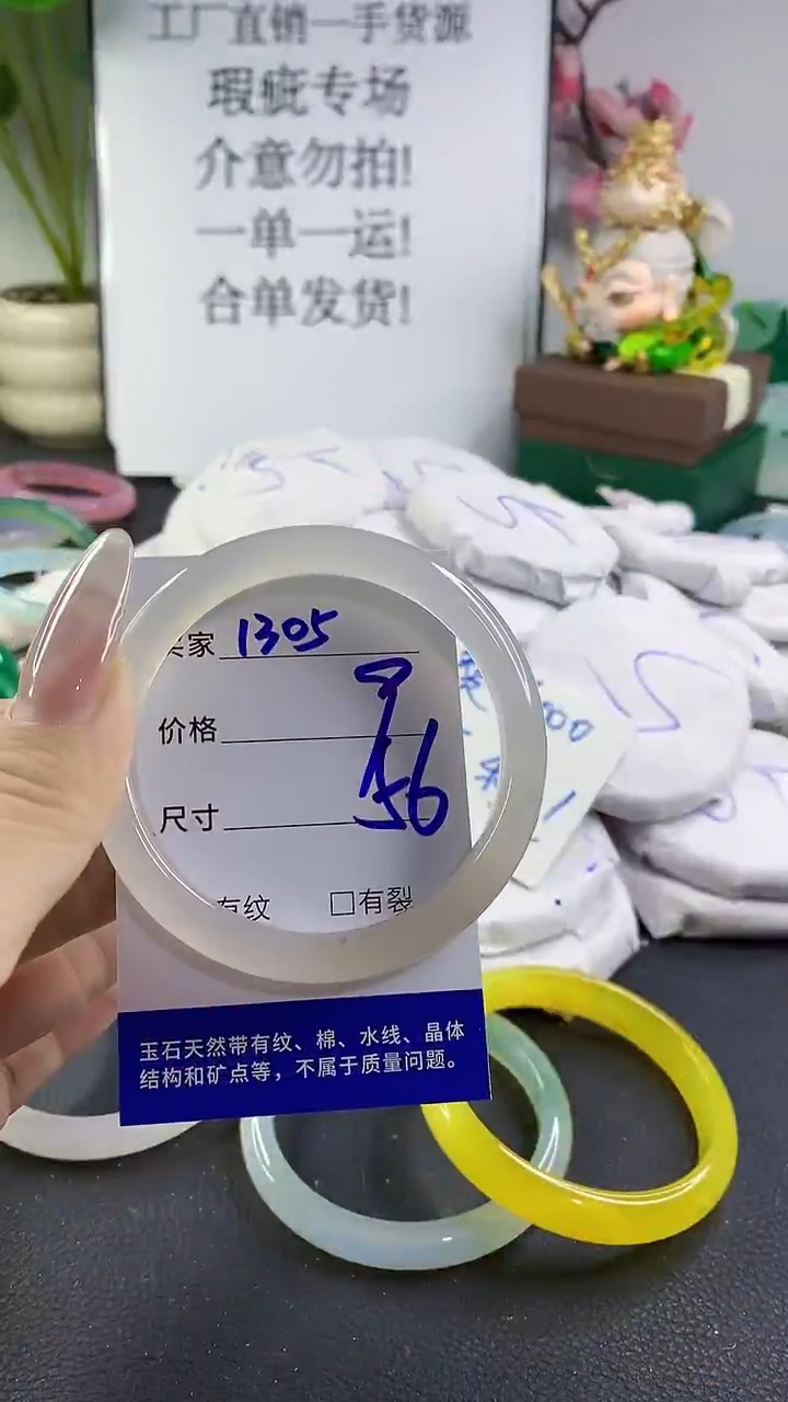 手镯玛瑙/玉髓未镶嵌1305