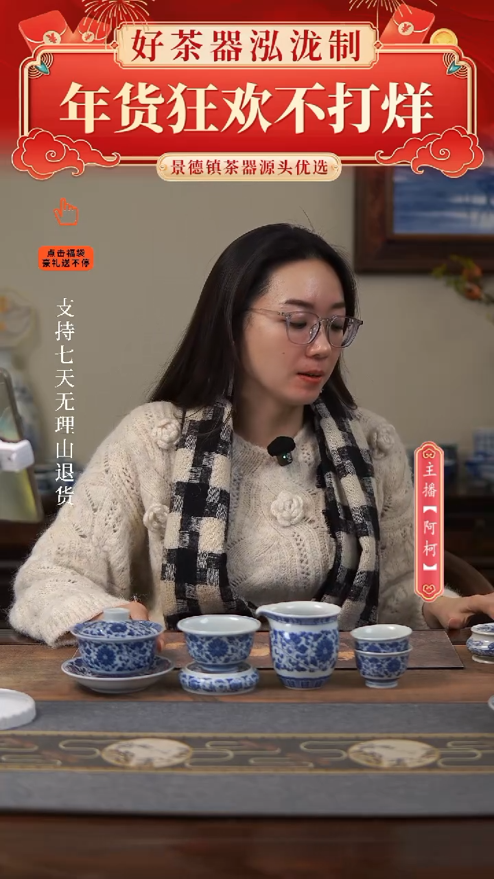 【闪购商品】其他缠枝莲6件套，，，，，，，，