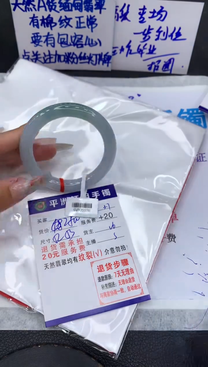 【闪购商品】翡翠手镯未镶嵌111111111