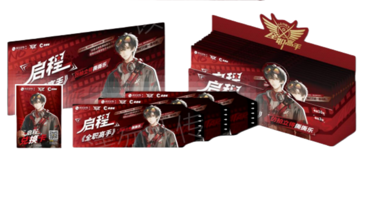 全职高手【启程】仿拍立得撕撕乐（代拆）【包子】