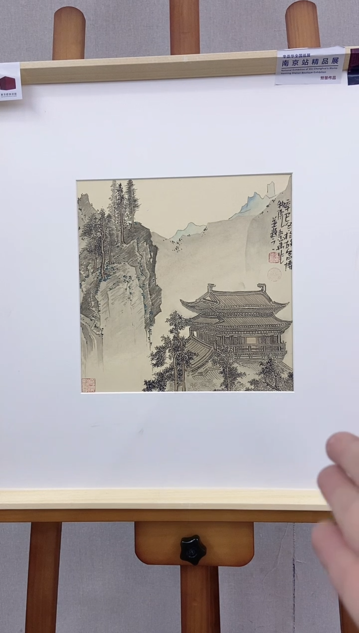 【闪购商品】国画辛崇华国画山水作品9