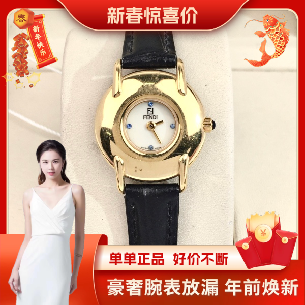 芬迪/石英表/表径25/95新/S291240924047/250122HN0008