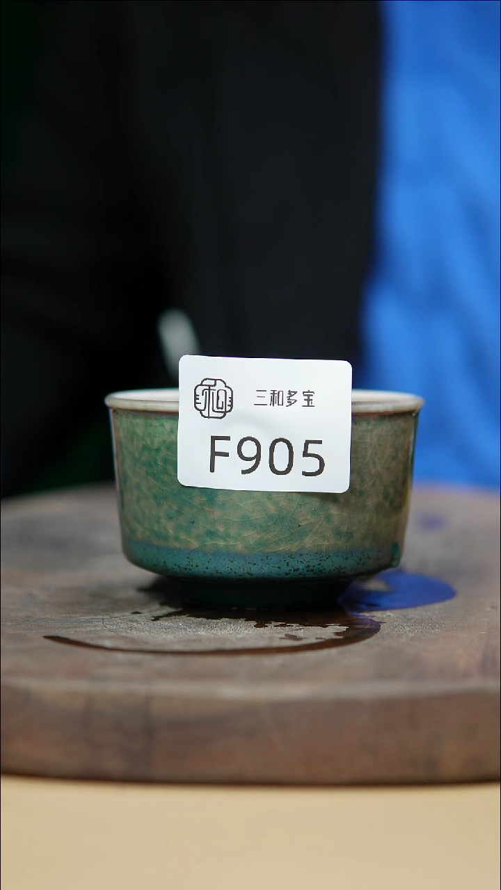 【闪购商品】闪购钧瓷作品—郑郑—905