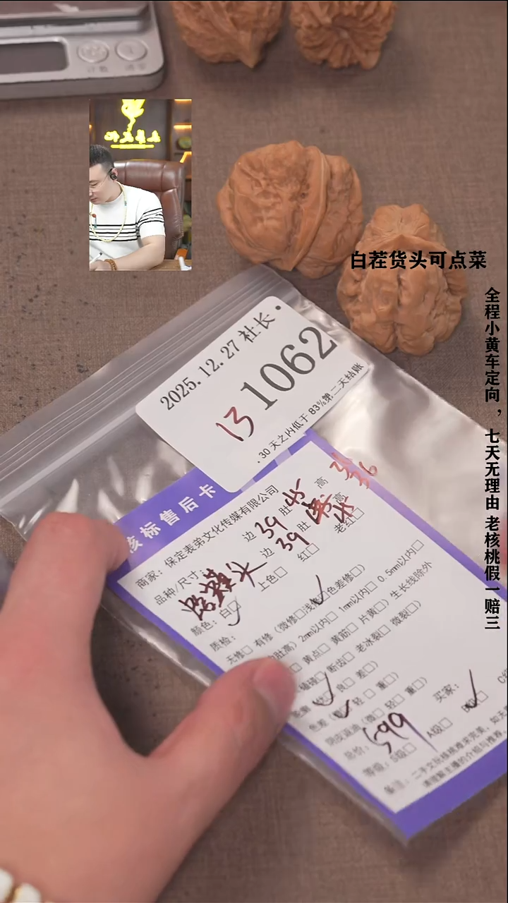 把件文玩核桃幽**阳諘帝文化1062  蛤蟆头