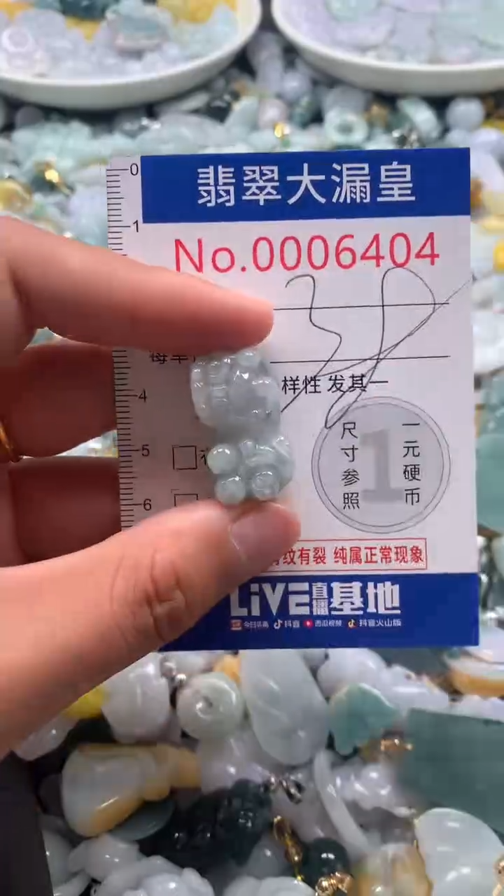 【闪购商品】翡翠吊坠(不含链)未镶嵌6404