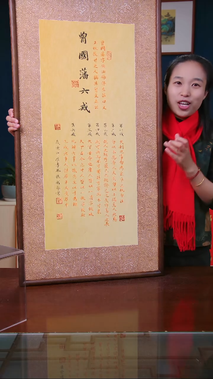 【闪购商品】书法张权馨老师手书作品 六戒 ，53*103