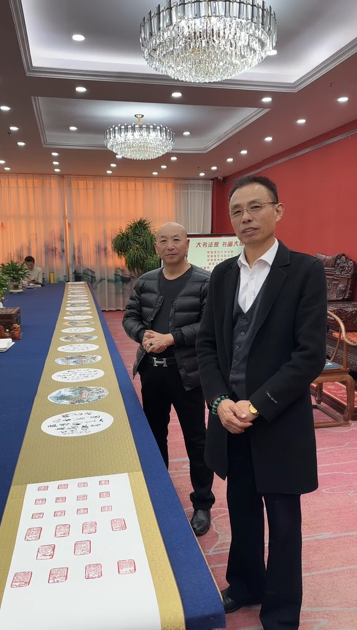 书法松  韩耀河王定奎合作 二十圆 长卷 证书 锦盒