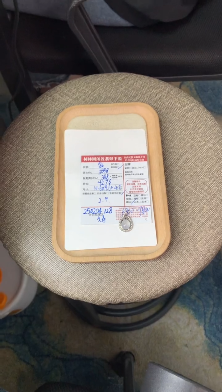 【闪购商品】翡翠颈饰18K金镶嵌250204128
