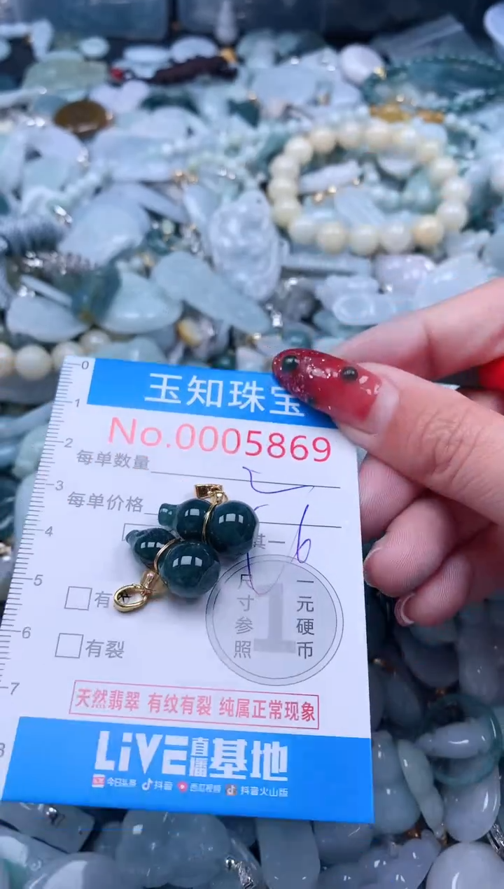 【闪购商品】翡翠吊坠(不含链)未镶嵌5869