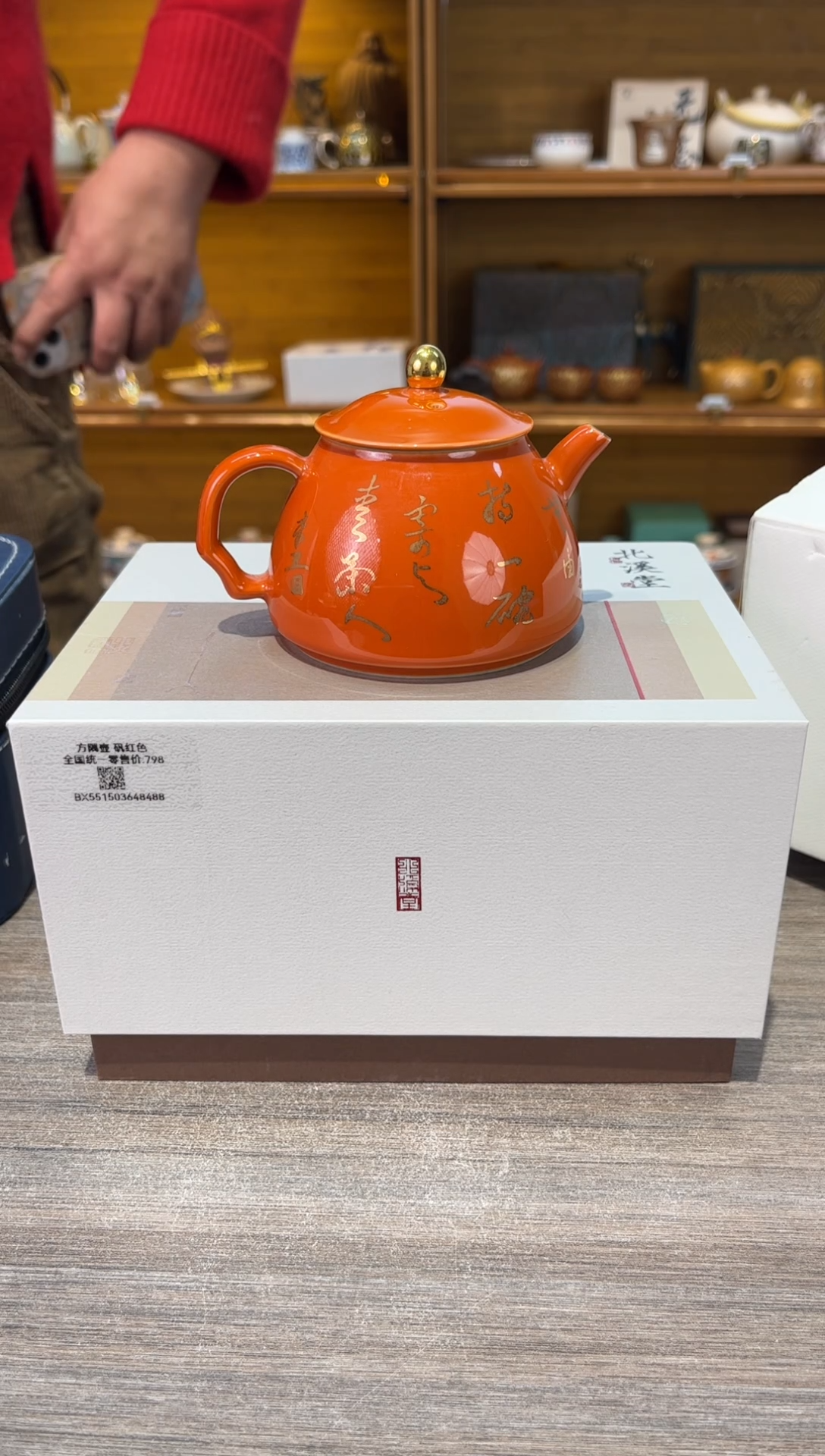 【闪购商品】矾红松月壶茶具茶具