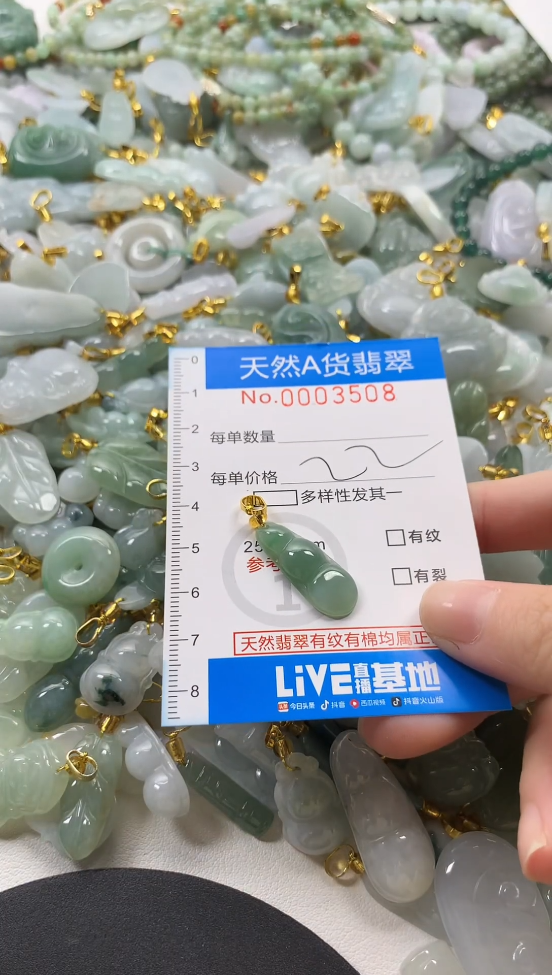 颈饰未镶嵌翡翠净货挂件-3508