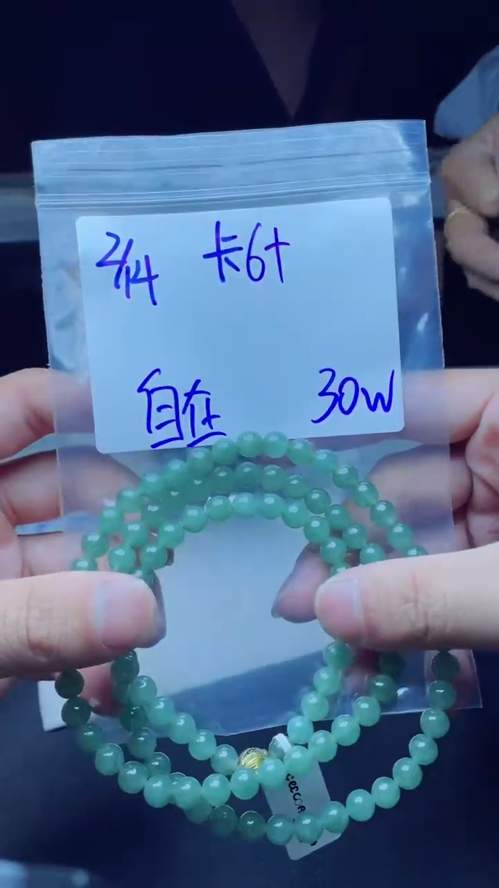 【闪购商品】定制翡翠未镶嵌珠串