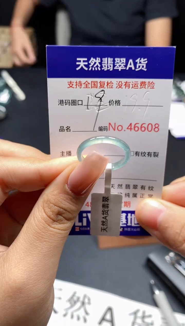 未镶嵌戒指翡翠天然A货翡翠6608
