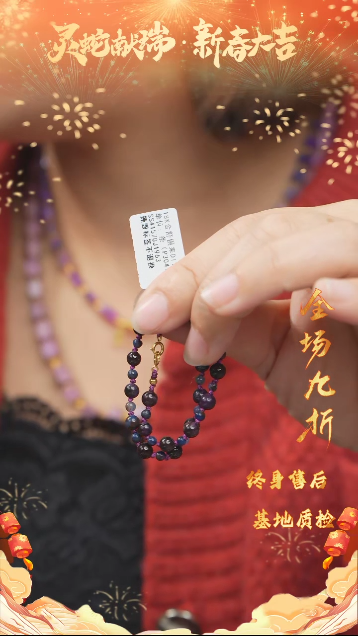 【闪购商品】苏纪石（舒俱来）脚链DIY/多样性发一未镶嵌P618