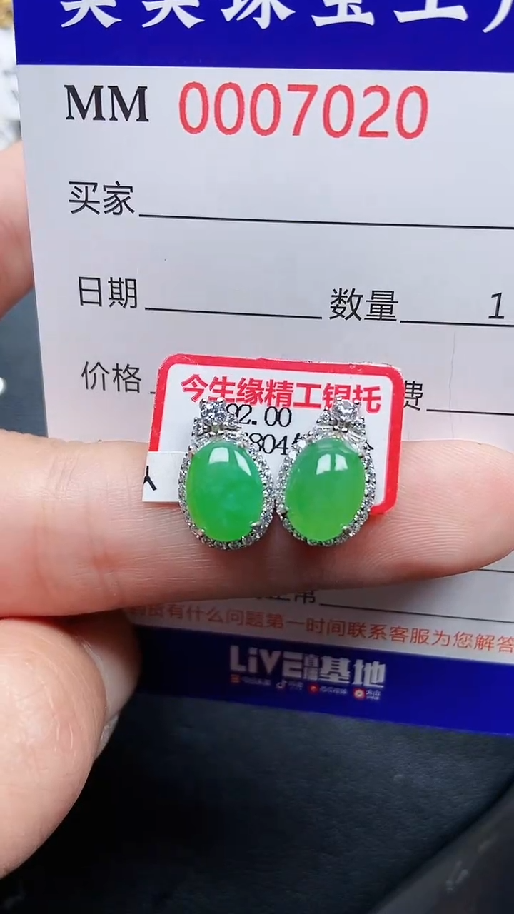 颈饰银S925镶嵌翡翠7020