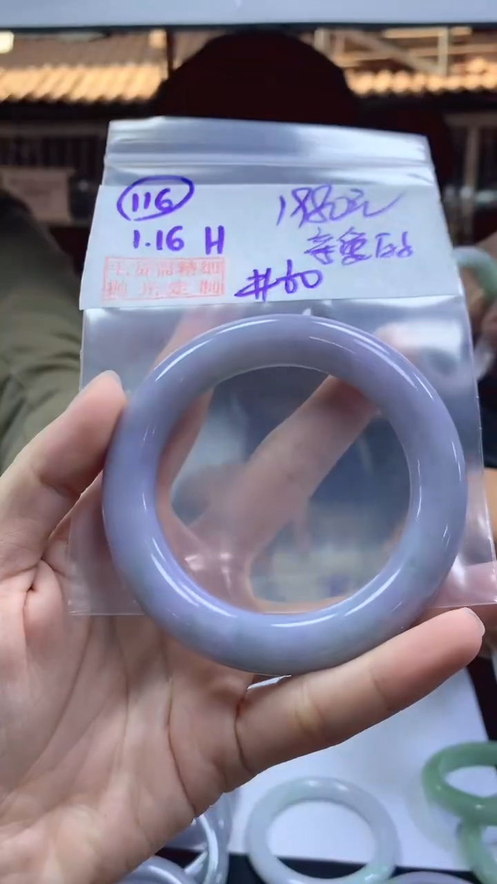 【闪购商品】定制翡翠未镶嵌116手镯60+1980元+拍一发一