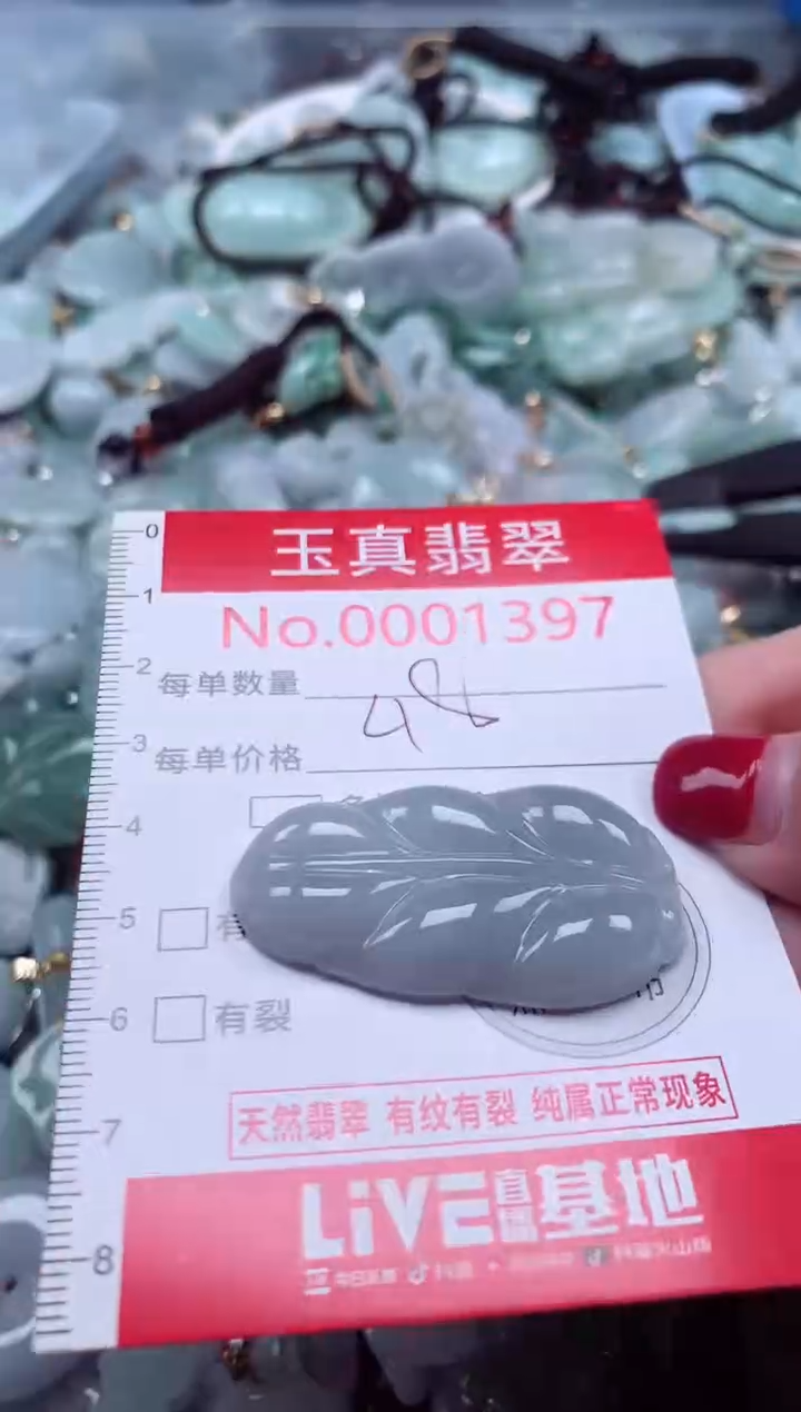 颈饰未镶嵌翡翠1397