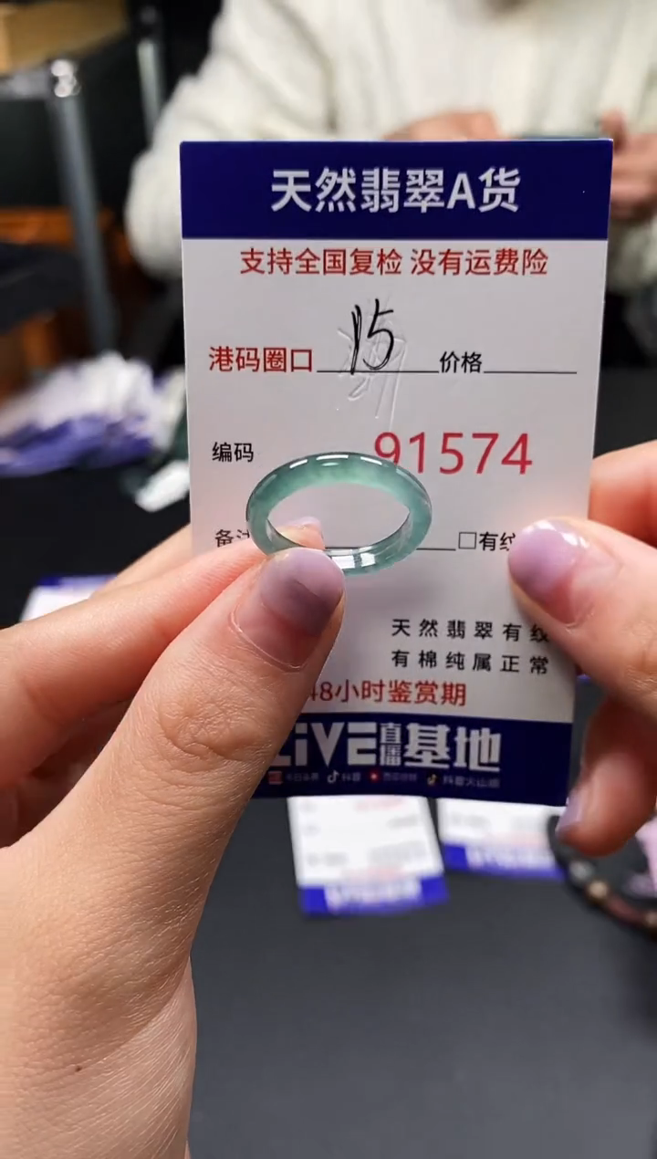 未镶嵌戒指翡翠天然A货翡翠1574