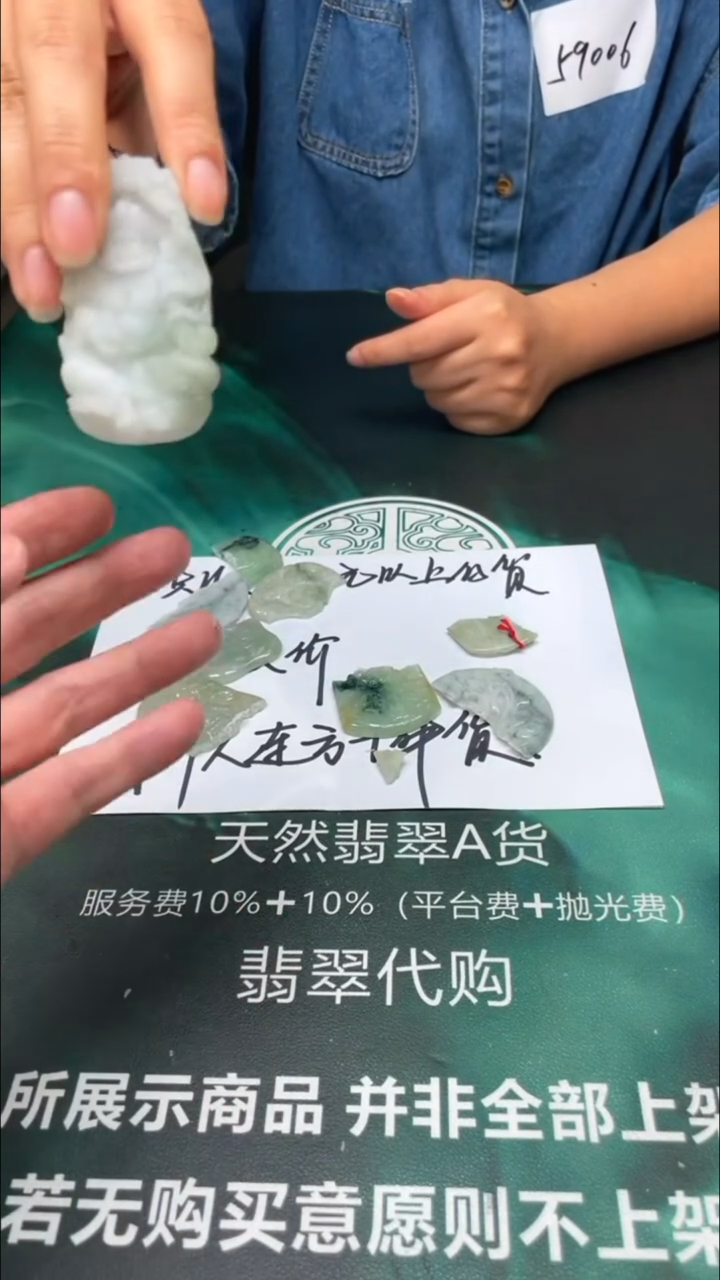 【闪购商品】定制翡翠未镶嵌-毛货-不退不换-