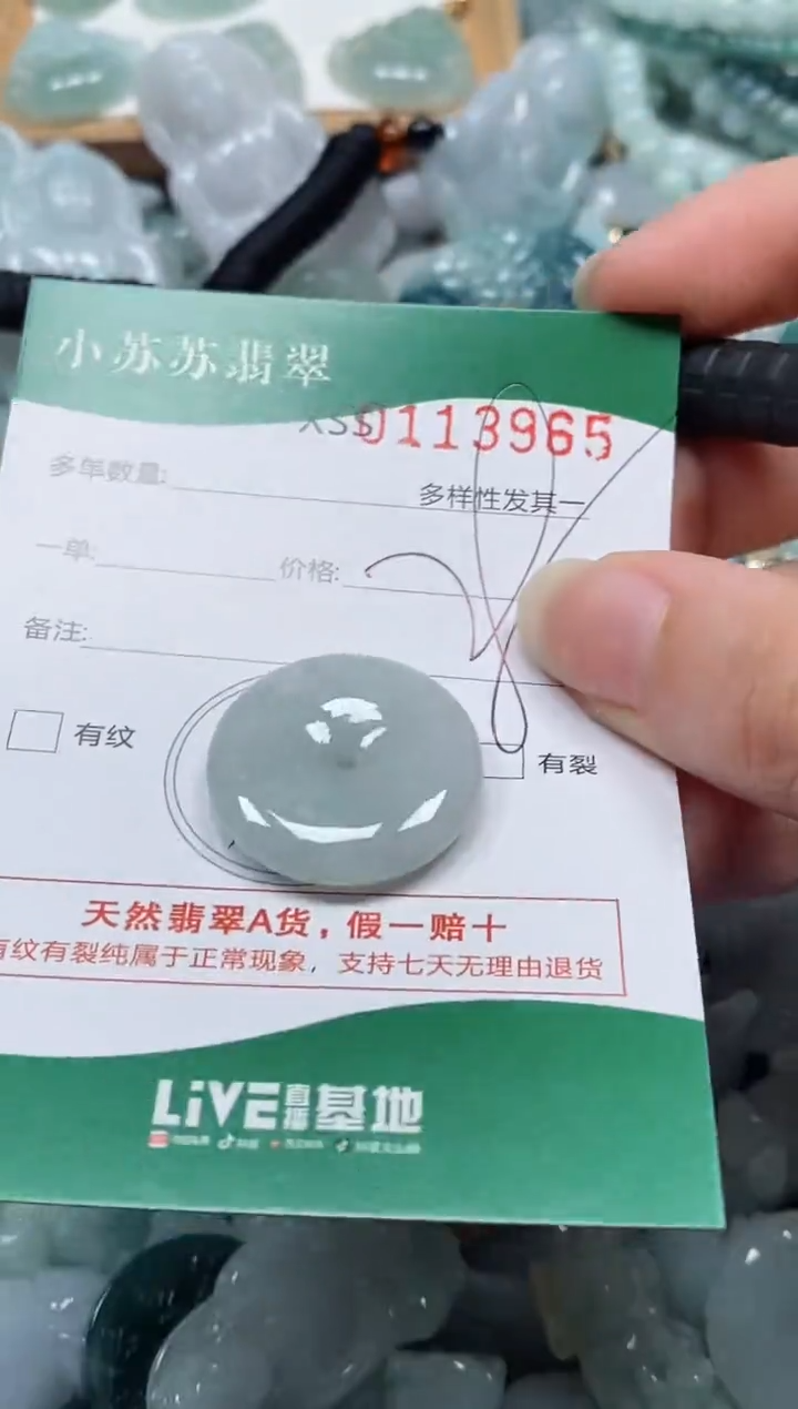 【闪购商品】翡翠未镶嵌颈饰闪购商品0113965