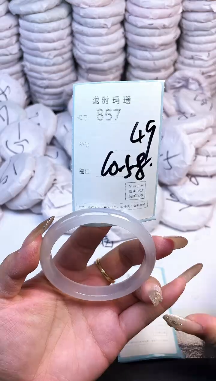 手镯玛瑙/玉髓未镶嵌857