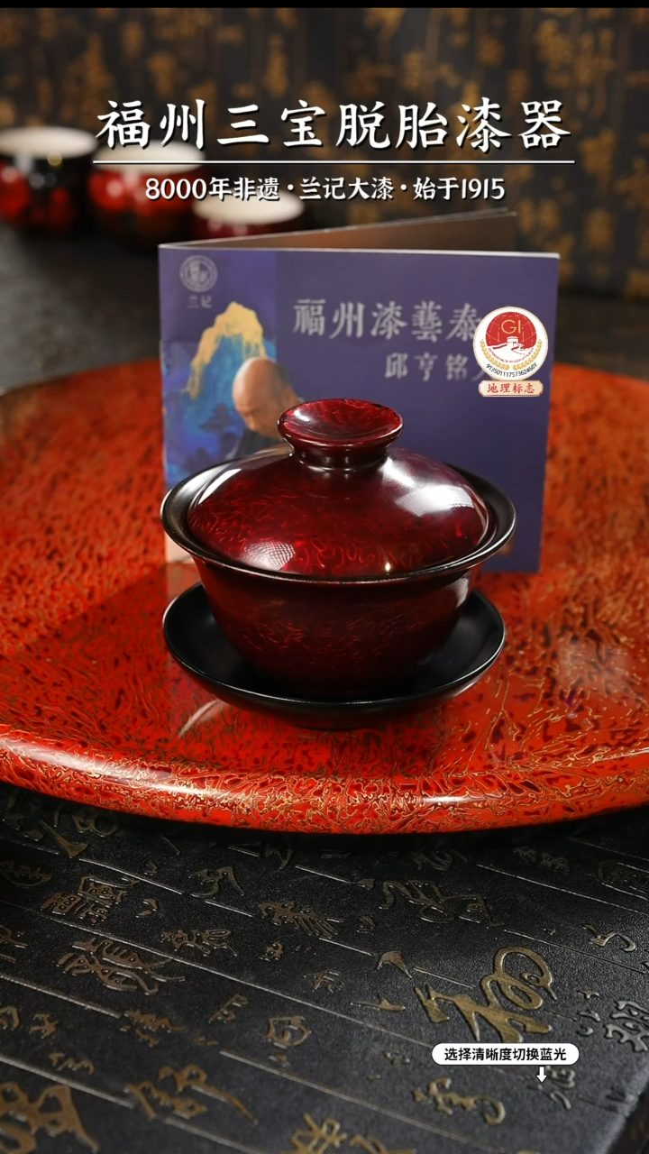 【闪购商品】大漆漆器 金虫红金三才盖碗