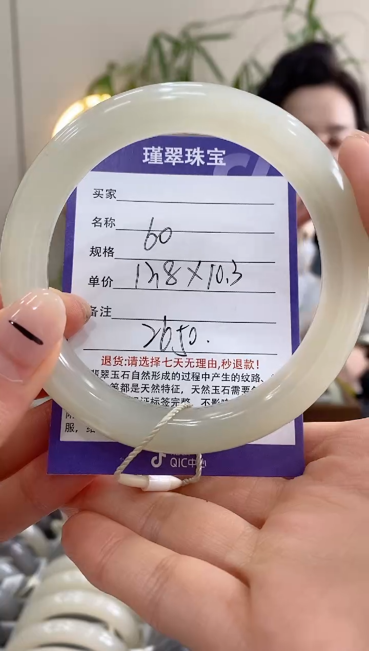 【闪购商品】和田玉手镯未镶嵌60微色差