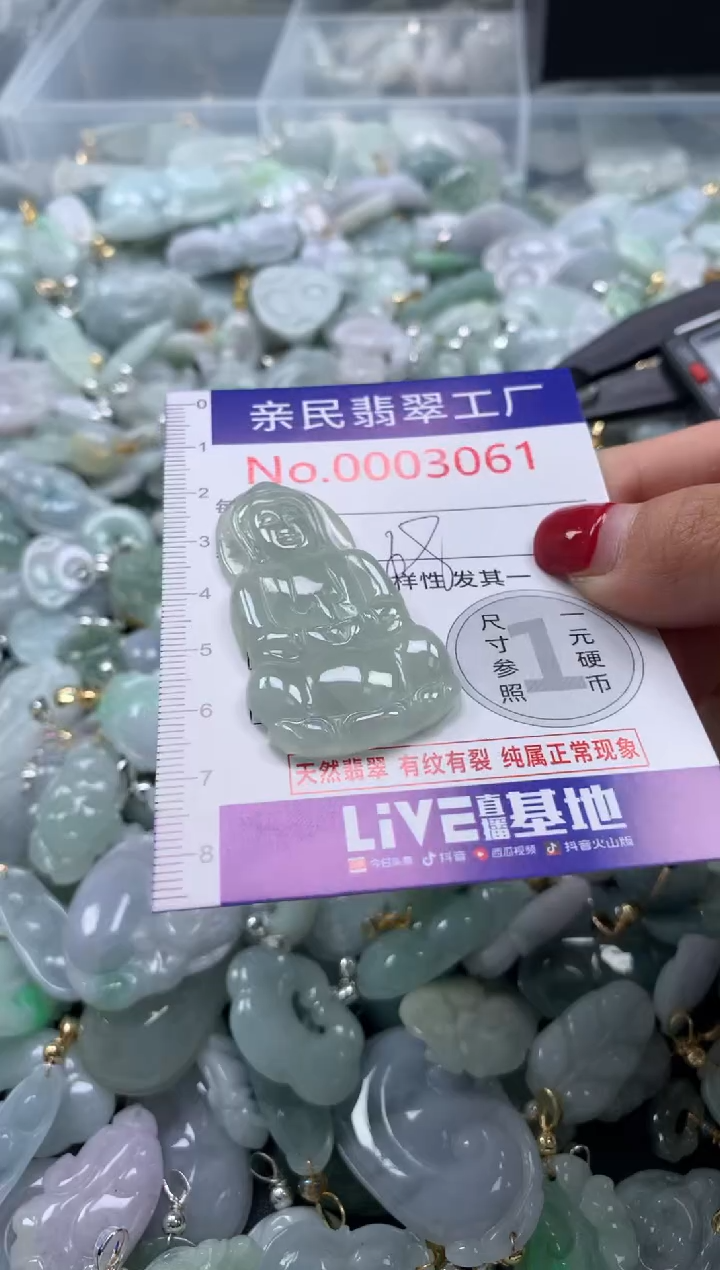 吊坠(不含链)未镶嵌翡翠3061