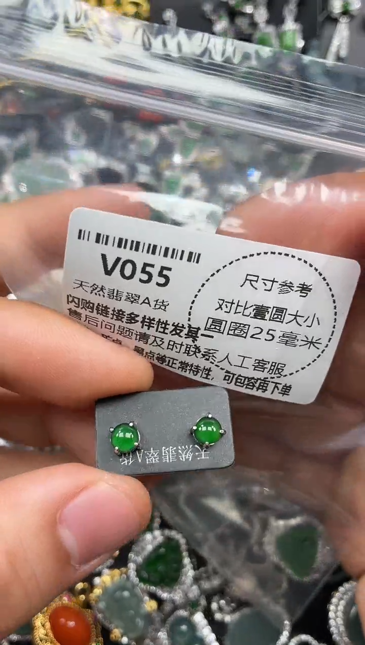 颈饰未镶嵌翡翠V055耳钉