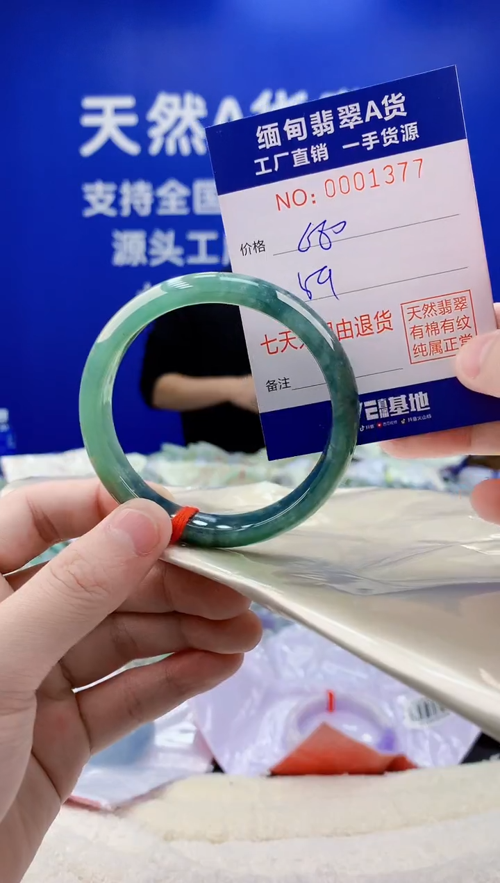 未镶嵌手镯翡翠77