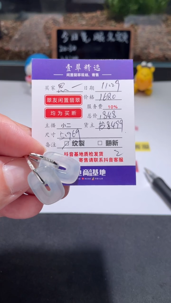 18K金镶嵌挂件翡翠思*耳坠