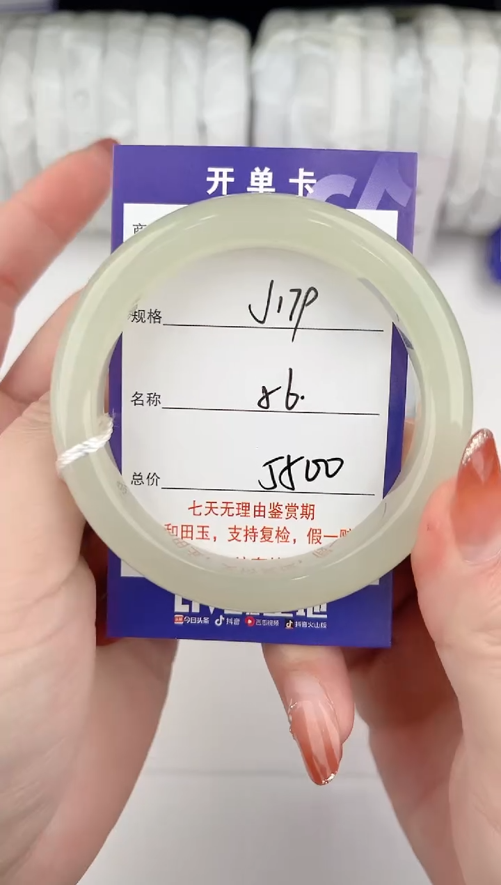 【闪购商品】和田玉手镯未镶嵌179颜色微差无瑕